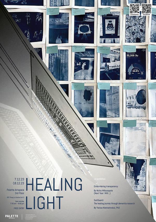 นิทรรศการ "HEALING LIGHT"