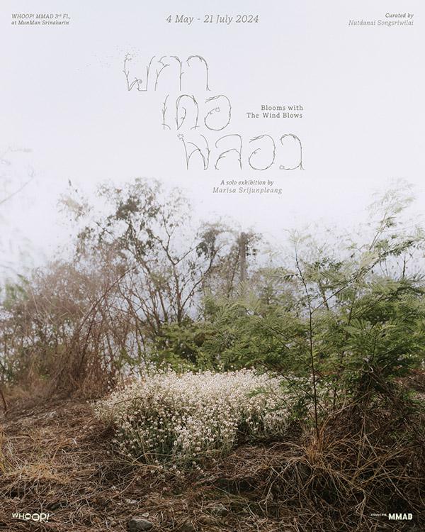 นิทรรศการ "ผกา เดอ พลอว : Blooms With The Wind Blows"