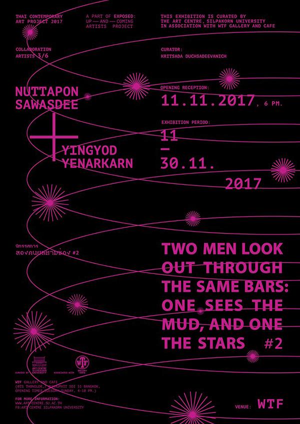 นิทรรศการ "สองคนยลตามช่อง #2 - Two men look out through the same bars : one sees the mud, and one the stars #2"