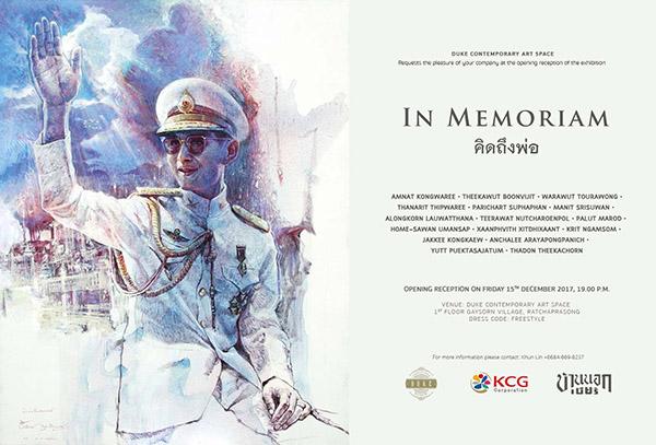 นิทรรศการ "คิดถึงพ่อ : In Memoriam"