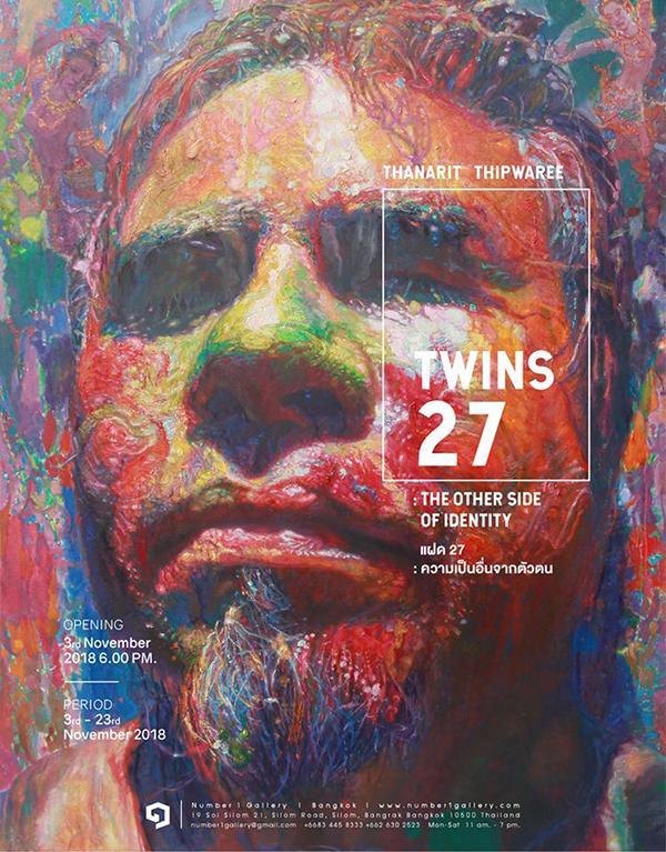 นิทรรศการ “แฝด 27 : ความเป็นอื่นจากตัวตน” (Twin 27 : The Other Side of Identity)