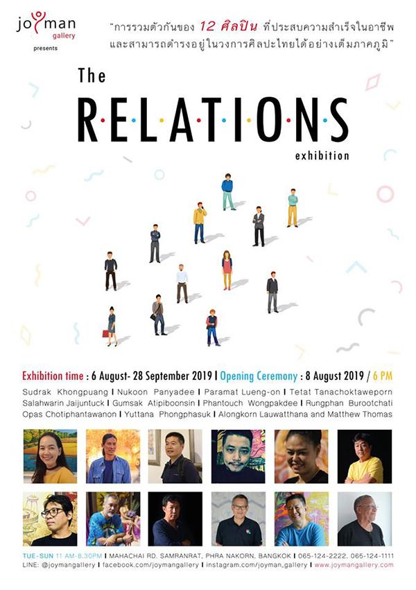 นิทรรศการ "The Relations"