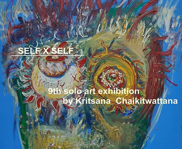 นิทรรศการ "SELF X SELF"