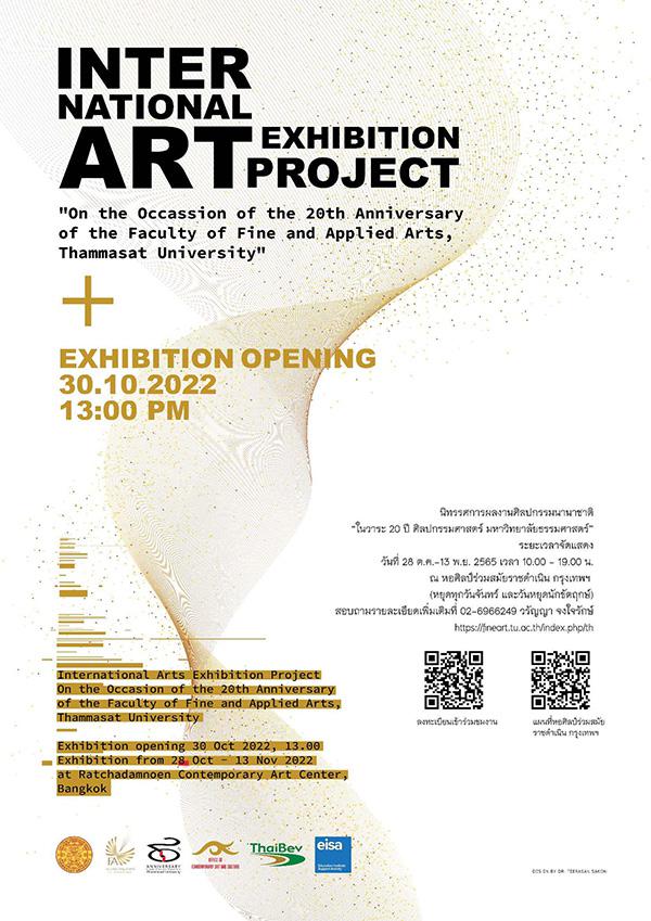 นิทรรศการผลงานศิลปกรรมนานาชาติ "INTERNATIONAL ART EXHIBITION : PROJECT"