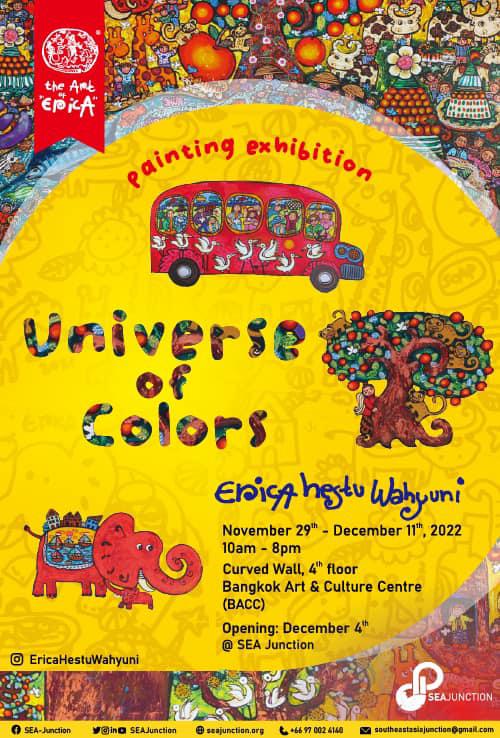 นิทรรศการภาพวาด "จักรวาลแห่งสีสัน : Universe of Color"