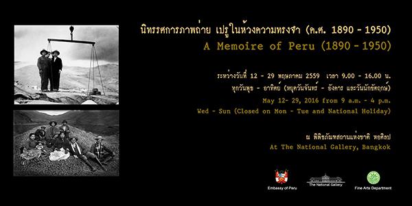 นิทรรศการภาพถ่าย เปรูในห้วงความทรงจำ (ค.ศ. 1890 - 1950) : A Memoir of Peru (1890-1950)