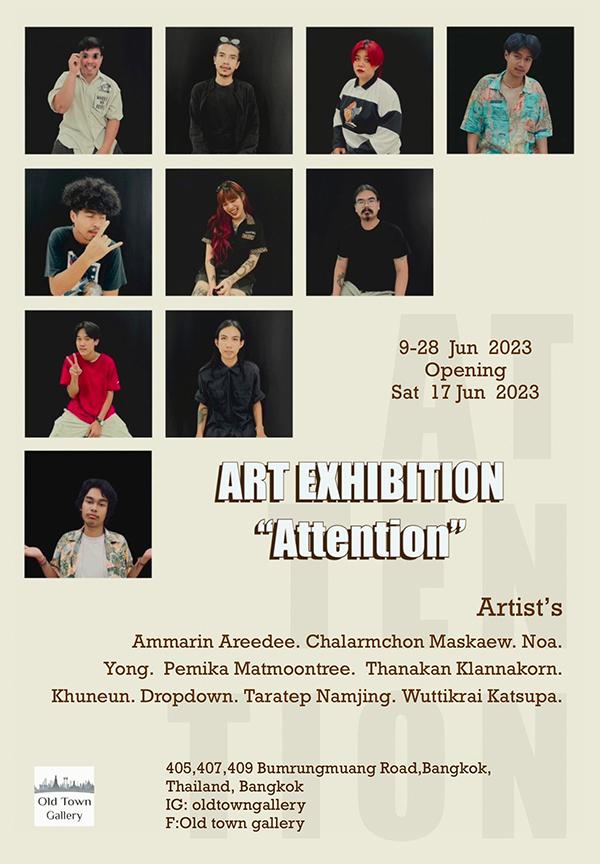 นิทรรศการศิลปะ "Attention"