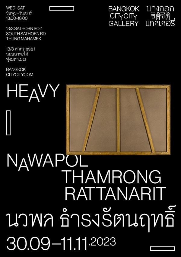 นิทรรศการ "HEAVY"