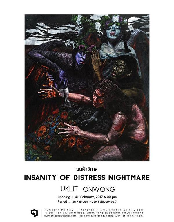 นิทรรศการ "บนฟ้าวิกาล : Insanity of distress nightmare"