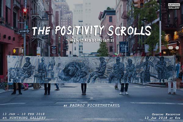 นิทรรศการ "ม้วนกระดาษของความหวัง : The Positivity Scrolls"