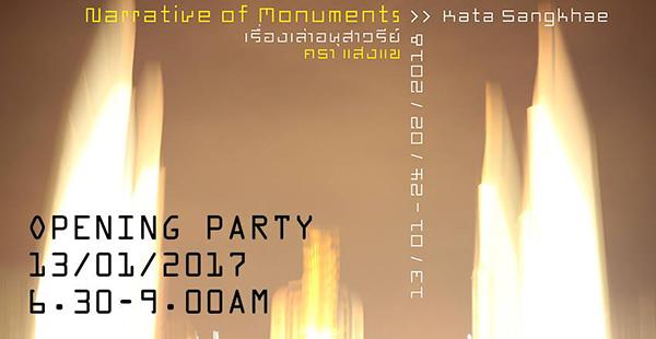 นิทรรศการ "เรื่องเล่าอนุสาวรีย์ : Narrative of Monuments"