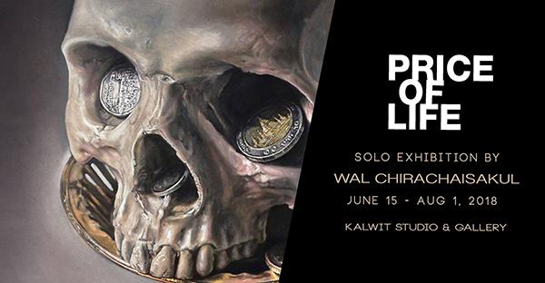 นิทรรศการ "Price of Life" นิทรรศการ "Price of Life"