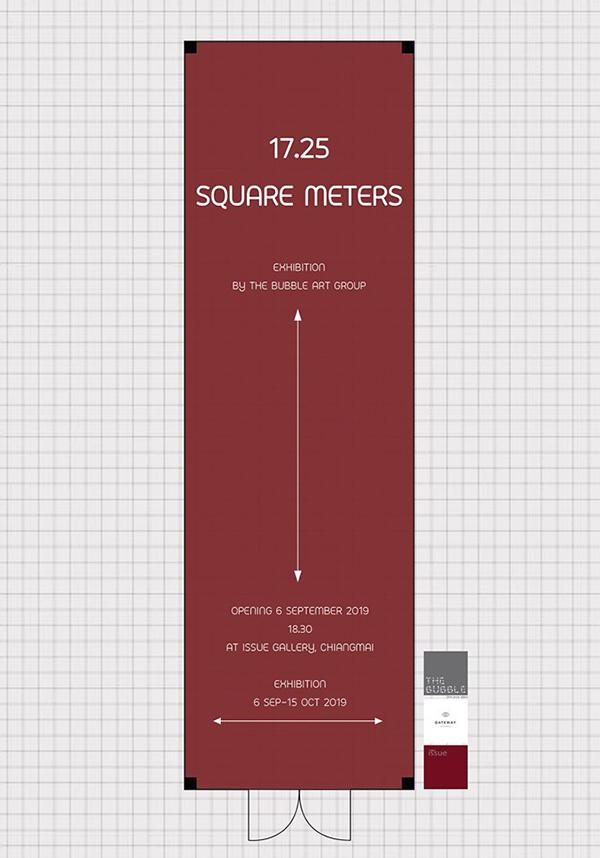 นิทรรศการ “17.25 SQUARE METERS” นิทรรศการ “17.25 SQUARE METERS”