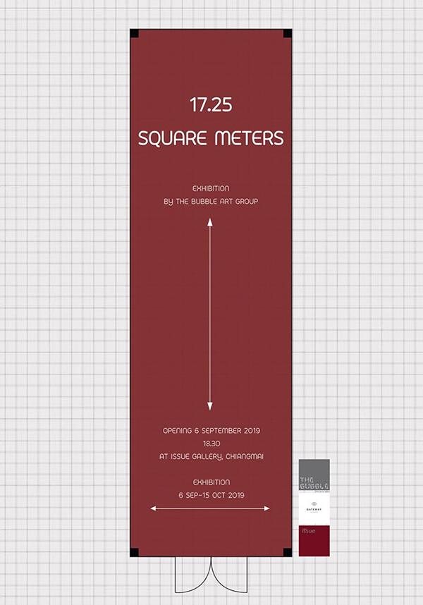 นิทรรศการ “17.25 SQUARE METERS”