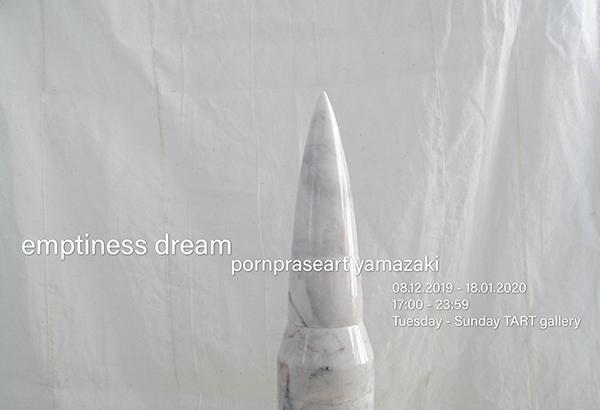 นิทรรศการ “ความฝันอันว่างเปล่า : Emptiness Dream”