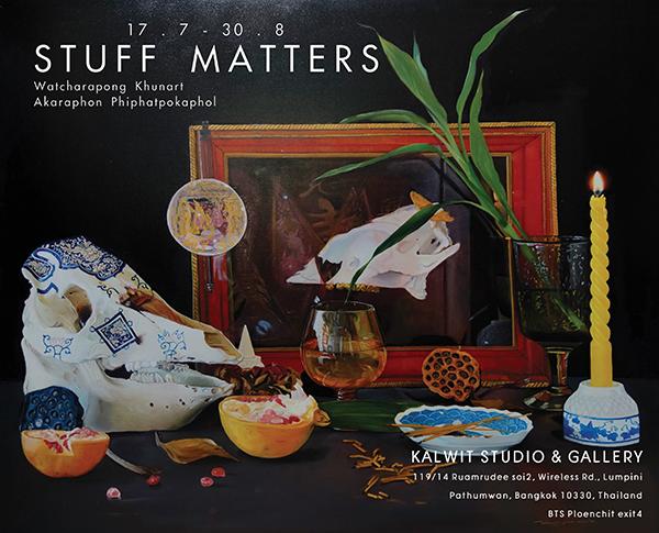 นิทรรศการ "การมีอยู่ของสิ่งของ : Stuff Matters"