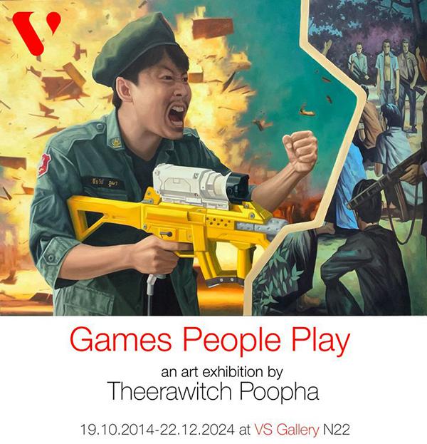 นิทรรศการศิลปะ "Games People Play"