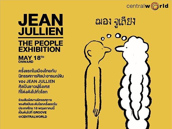 นิทรรศการ "JEAN JULLIEN The People Exhibition"