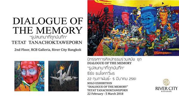 นิทรรศการ “Dialogue of Memory”