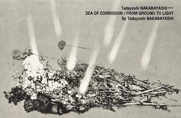 นิทรรศการ "SEA OF CORROSION / FROM GROUND TO LIGHT"