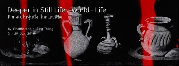 นิทรรศการ "ลึกลงไปในหุ่นนิ่ง โลก และชีวิต : Deeper in Still Life - World – Life"