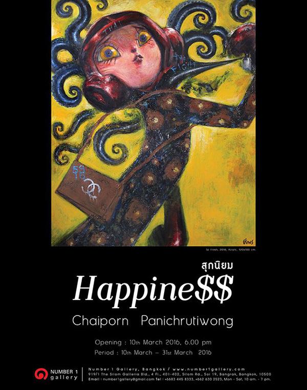 นิทรรศการ “สุกนิยม : Happine$$”