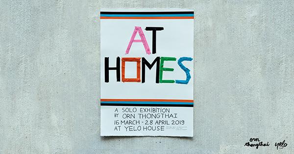 นิทรรศการ "AT HOMES" 