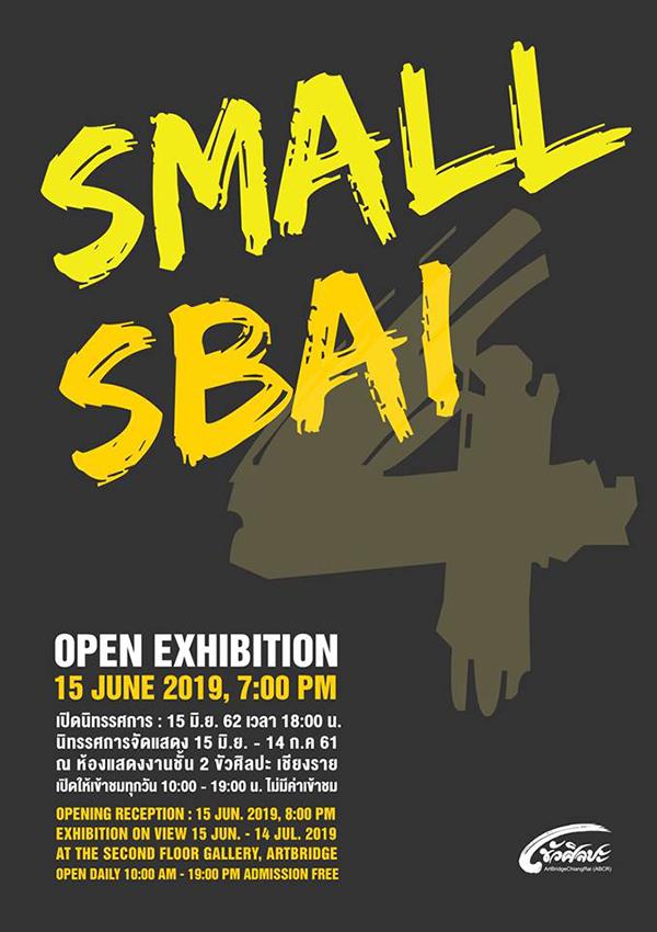 นิทรรศการ "Small Sbai #4" นิทรรศการ "Small Sbai #4"