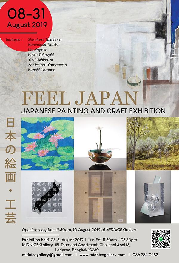 นิทรรศการศิลปะญี่ปุ่น "FEEL JAPAN | Japanese painting and craft"