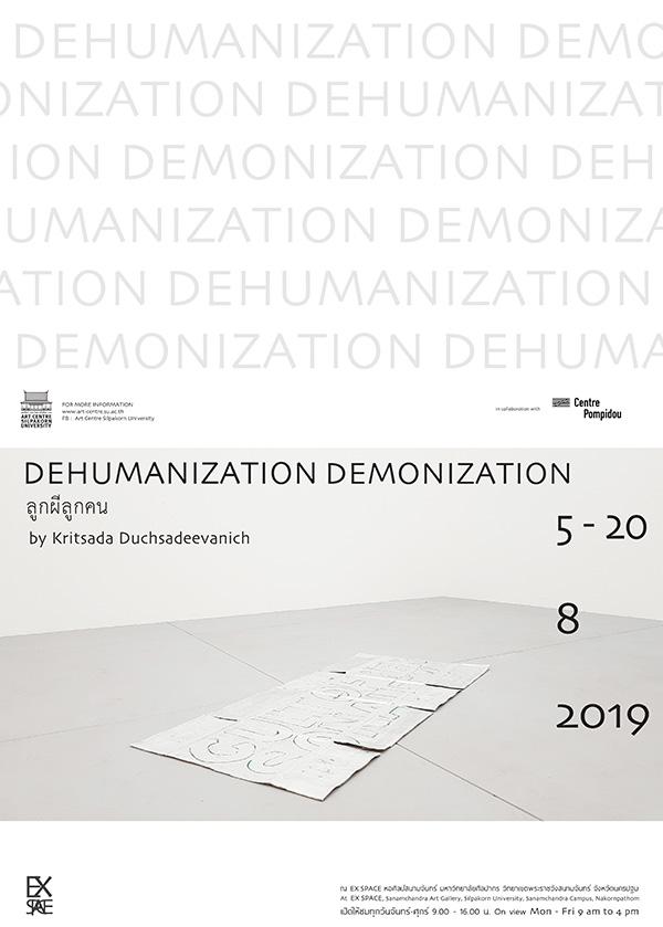 นิทรรศการ "ลูกผีลูกคน : Dehumanization & Demonization"