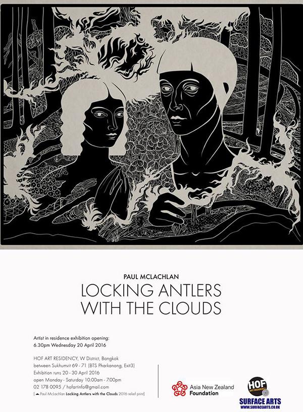 นิทรรศการ "Locking Antlers with the Clouds Art Exhibition"