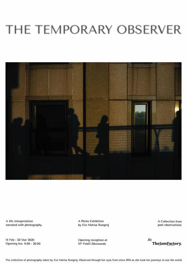 นิทรรศการภาพถ่าย "The Temporary Observer" นิทรรศการภาพถ่าย "The Temporary Observer"