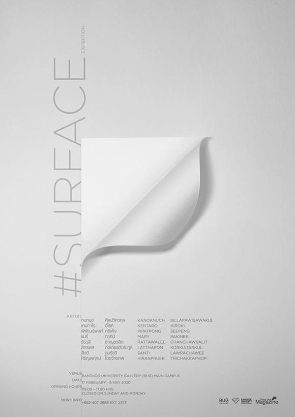 นิทรรศการ "#SURFACE"