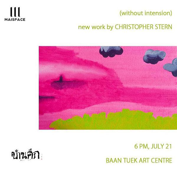 นิทรรศการ "(without intension)" นิทรรศการ "(without intension)"