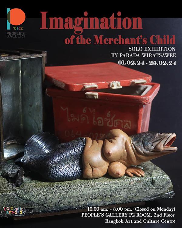 นิทรรศการ "จินตนาการลูกแม่ค้า : Imagination of the Merchant’s Child" นิทรรศการ "จินตนาการลูกแม่ค้า : Imagination of the Merchant’s Child"