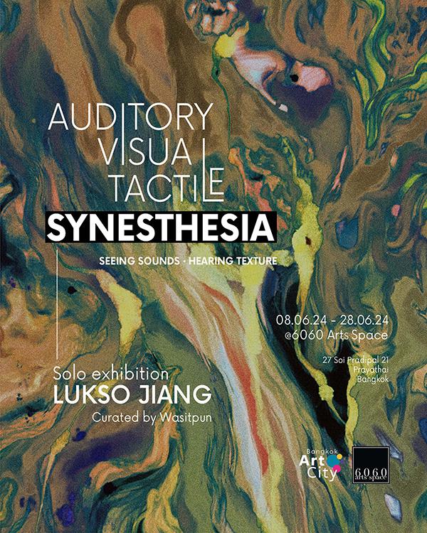 นิทรรศการ "Auditory Visual Tactile Synesthesia"