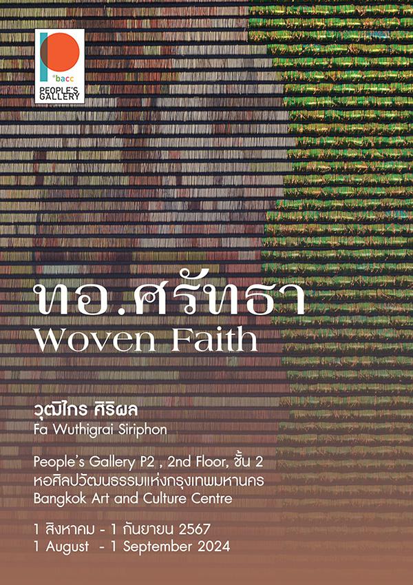 นิทรรศการ "ทอ ศรัทธา : Woven Faith"