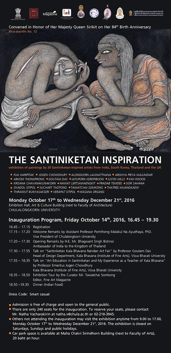 นิทรรศการ “The Santiniketan Inspiration”