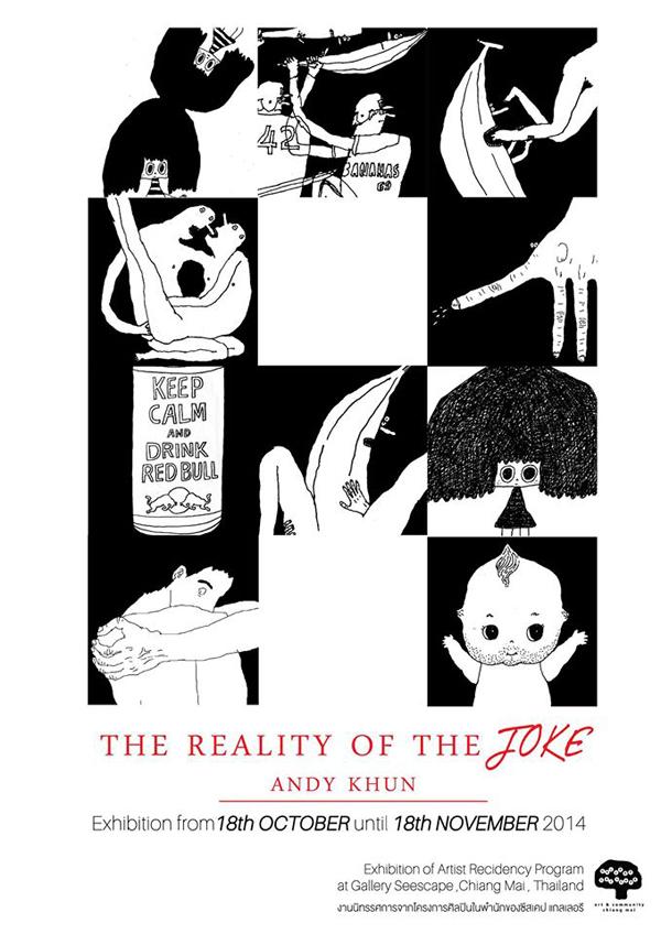 นิทรรศการ "Reality of the Joke"