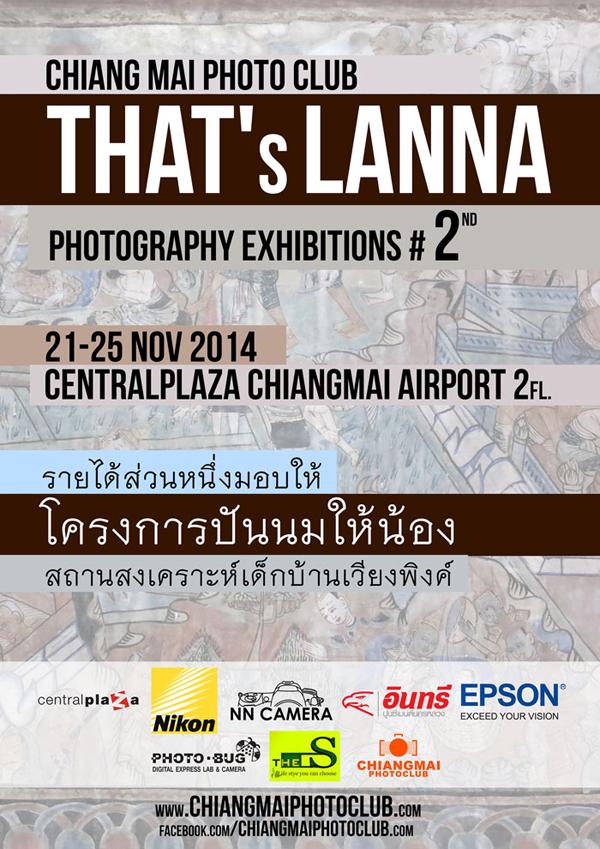 นิทรรศการ Chiang Mai Photo Club Photography Exhibitions 2014 “That's Lanna นิทรรศการ Chiang Mai Photo Club Photography Exhibitions 2014 “That's Lanna