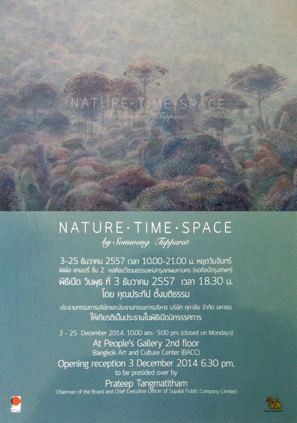 นิทรรศการ ธรรมชาติ เวลา และความว่าง (NATURE • TIME • SPACE)