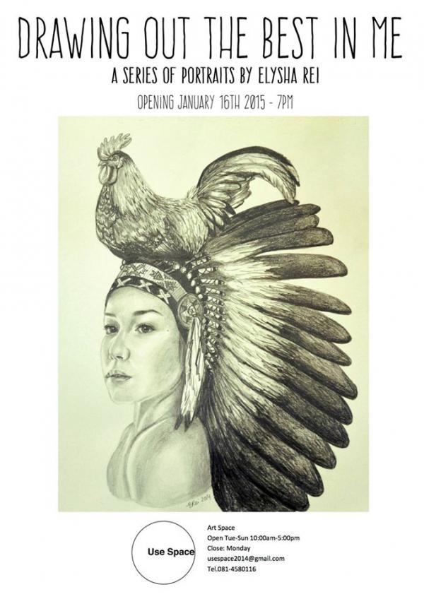 นิทรรศการ "Drawing out the best in me" นิทรรศการ "Drawing out the best in me"