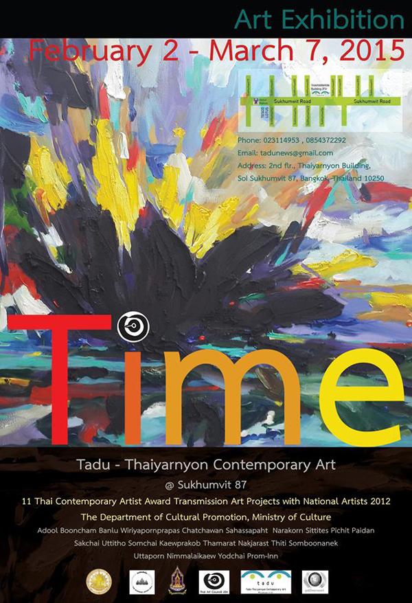 นิทรรศการศิลปกรรมร่วมสมัย Time โดย กลุ่มครุศิลป์ รุ่นที่ 3