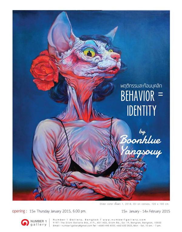 นิทรรศการ "พฤติกรรมสะท้อนบุคลิก : Behavior = Identity"