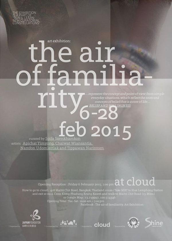 นิทรรศการศิลปะ "the air of familiarity"