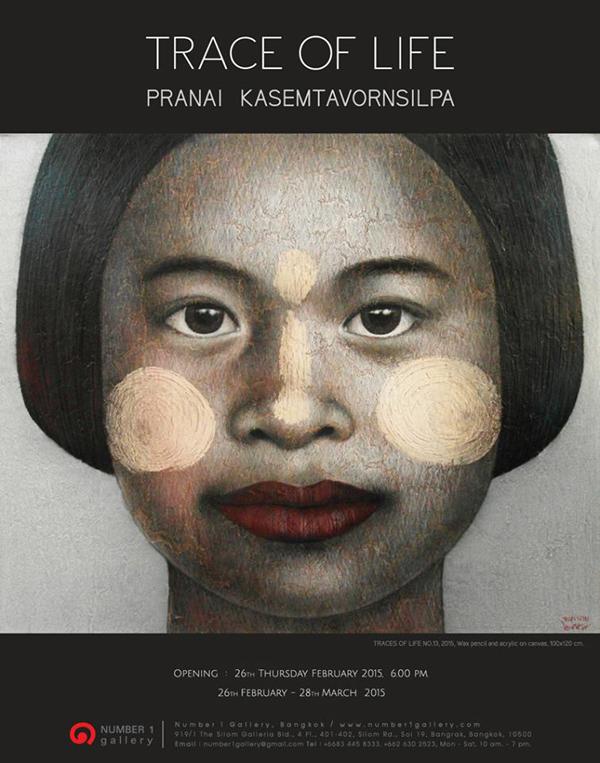 นิทรรศการ "Trace of life" นิทรรศการ "Trace of life"