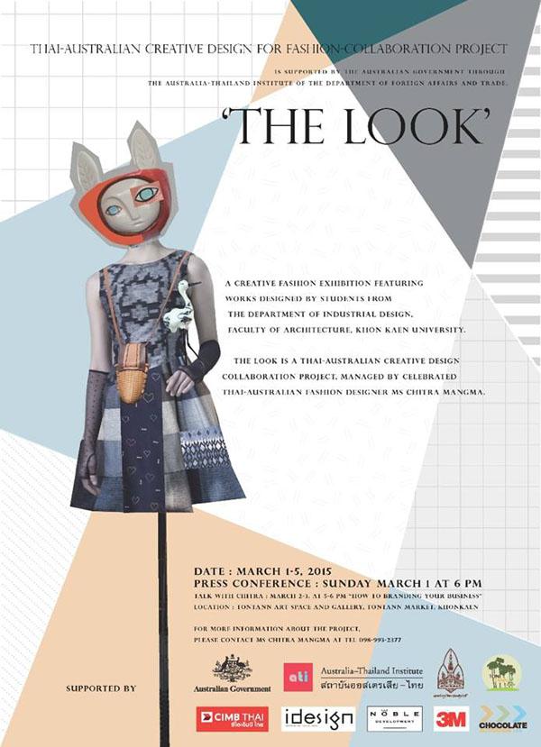 นิทรรศการ “เดอะ ลุค“ (The Look) 