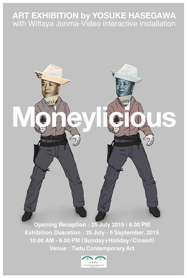 นิทรรศการ Moneylicious
