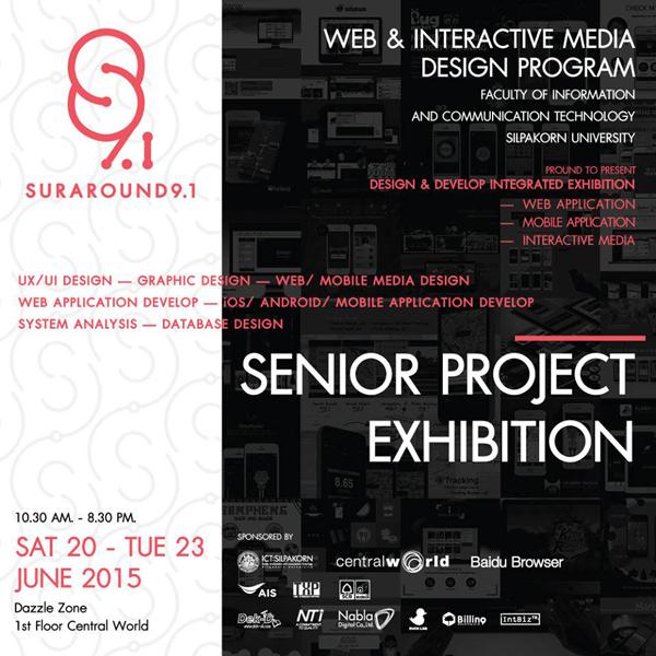 นิทรรศการแสดงผลงานจุลนิพนธ์ "SENIOR PROJECT EXHIBITION SURAROUND 9.1"