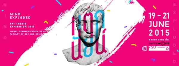 นิทรรศการศิลปนิพนธ์ “แตกนัยน์” นิทรรศการศิลปนิพนธ์ “แตกนัยน์”